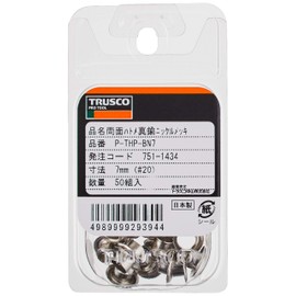 TRUSCO (torasuko) Double Sided Grommets Brass Nickel Plated 7 mm 50 Pack pthpbn7 