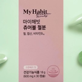 My Habit Chewable Iron 600mg x 30 capsules, 1 month supply / 마이해빗 츄어블 철분 600mg x 30캡슐 1개월분