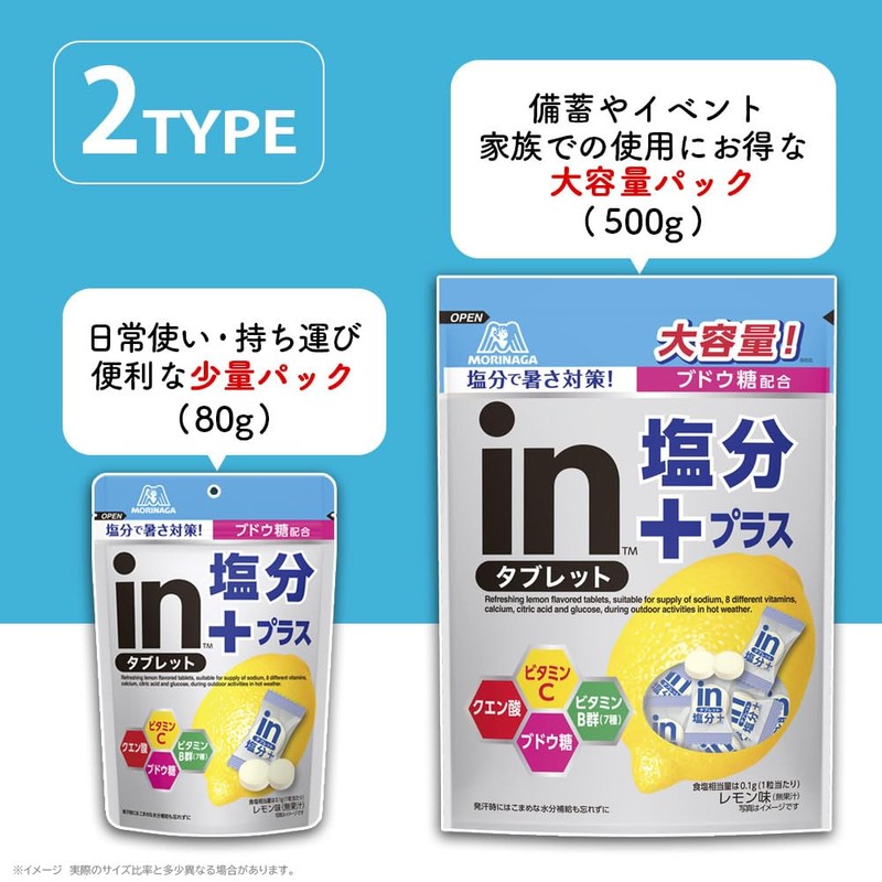 Morinaga Seika In Tablet Salt Plus 2.8 oz (80 g)