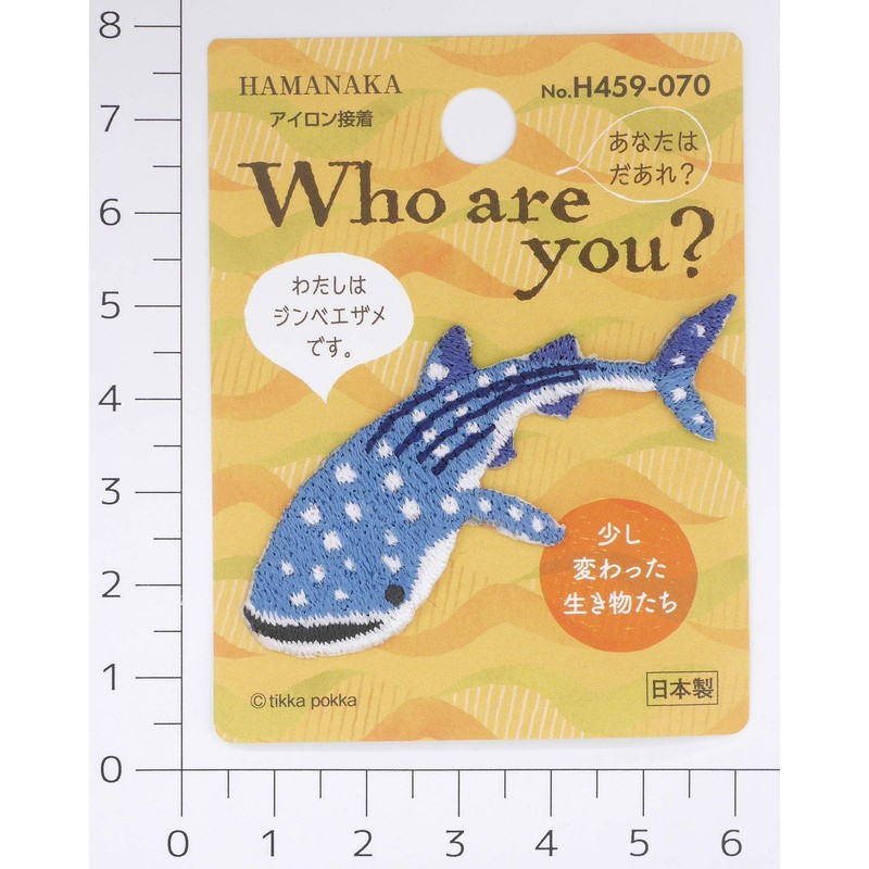 HAMANAKA Who are You? FOO ARE YOU Patch - Manta