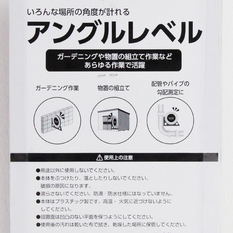 Bigman BAL-1 Angle Level