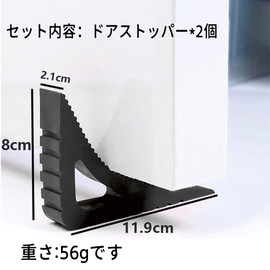 ドアストッパー 2個セット ストッパ ストッパー ドア 差し込み式 引き戸 ストッパー ドア止め 挿入式 シンプル スライドドア 固定 防風 室内 家庭用 オフィス用 ゴム製 （黒）