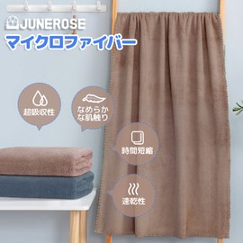 Junerose Ultra Large Microfiber Bath Towel, Set of 2, 35.4 x 70.9 inches (90 x 180 cm), Hotel Specifications, Large, Fluffy, Instant Absorption, Quick Drying, Durable, Comfortable to the Touch (Dark Gray, Brown), Bathtub, Bath Supplies