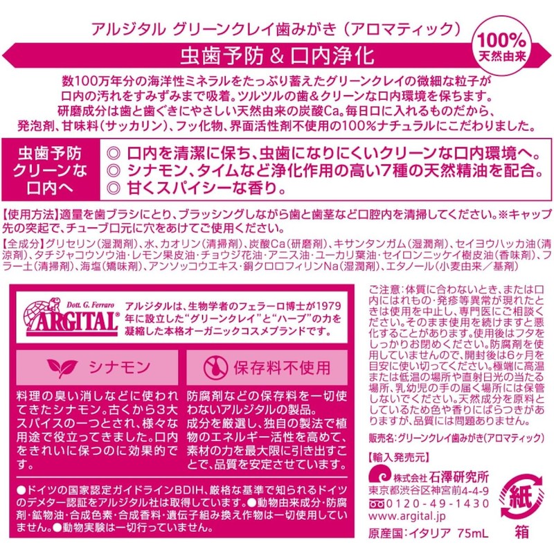 ARGITAL Green Clay Aromatic Toothpaste 75 mL – Natural Whitening