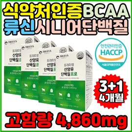 MFDS-approved goat milk protein supplement for seniors in their 70s, 3+1 home shopping genuine amino acids for seniors in their 80s, and Trueus Leucine BCAA for seniors in their 90s. / 식약처인증 70대 노인 산양유 단백질 보충제 3+1 홈쇼핑 정품 아미노산 80대 해썹 90대 트루어스 류신 BCAA