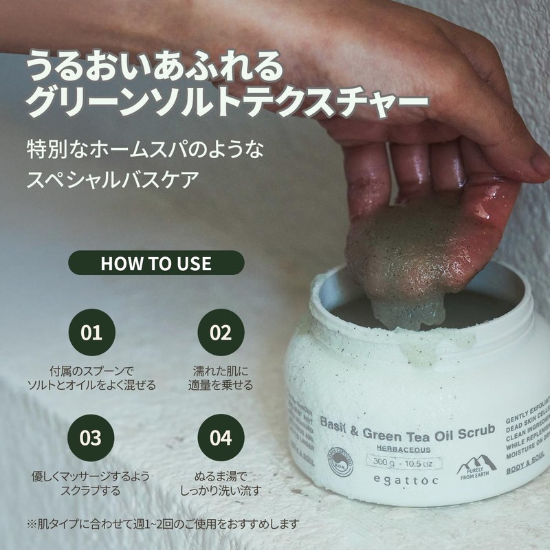 Egattoc Oil Scrub (Basil & Green Tea)