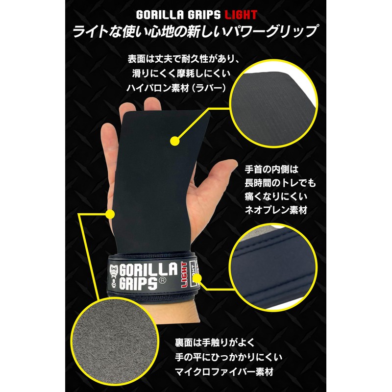 Gorilla Squad Gorilla Grips, Light, Power Grip, Wrist Strap, One