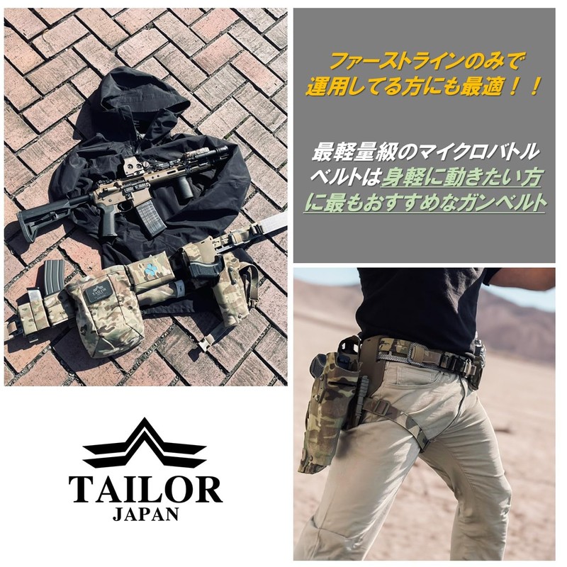 TAILOR JAPAN Micro Battle Belt, Gun Fighter Belt, Survival Game