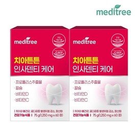 Meditree 메디트리 치아 튼튼 인사 덴티 케어 2박스 (4개월) Meditree Strong Teeth Insadenti Care 2 Boxes (4 Months)