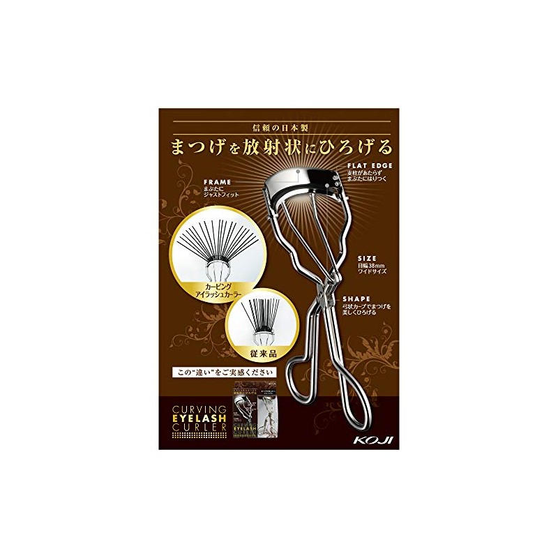 Koji Curving Eyelash Curler with case