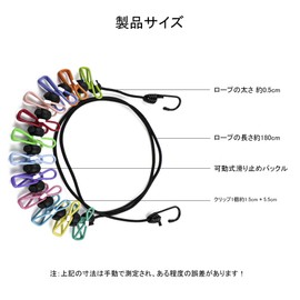 MEDUSHASHA Laundry Rope, Clothesline for Indoor Clothes, For Travel, Windproof, Elastic, Stretchable, Portable, Convenient, Travel, Camping, 12 Clips Included (Color)