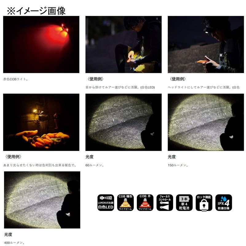 Gamakatsu LEHL400RA Luxe Headlight