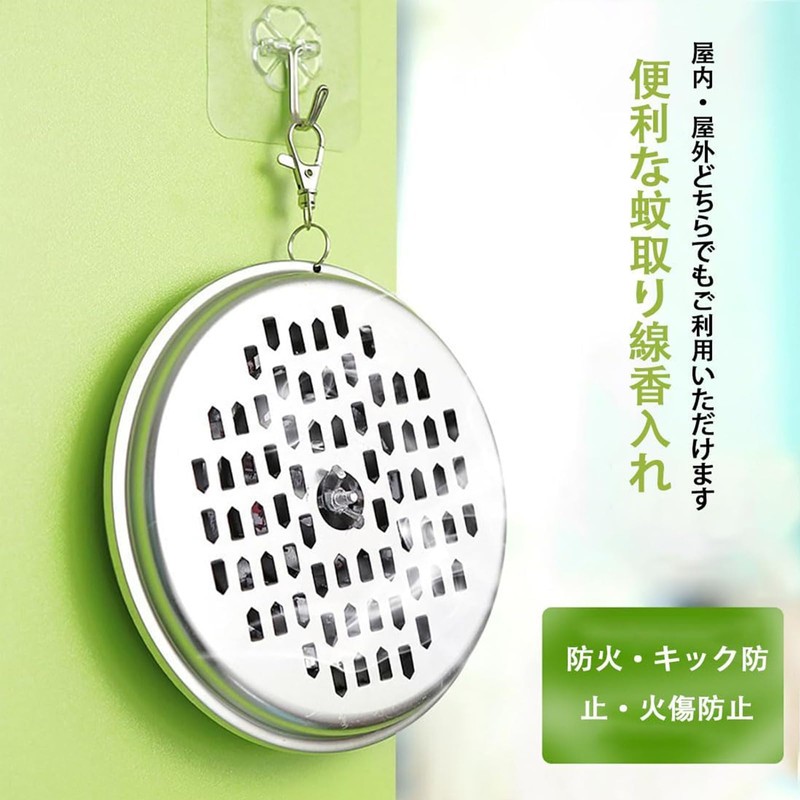 吊り下げ式かとり線香皿 蚊取り 虫よけ 蓋付き 持ち運び便利 蚊取り器 防火 フック設計 安全で耐久性に アウトドア