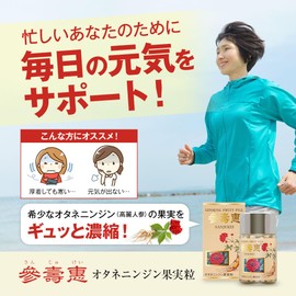 Ginseng with Carrot Fruit, Supplement, Vegetable Carrots, Calcium, Rutin, Gimnema, Sugar Grains, 300 Capsules, 1 Month Supply, Genuine Product, Original Cleaner Included