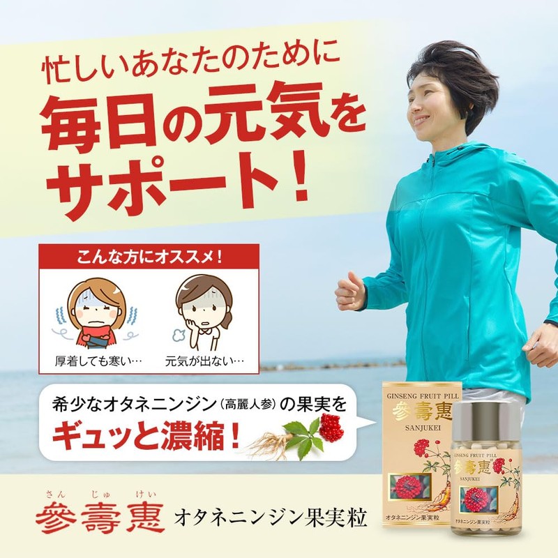 Ginseng with Carrot Fruit, Supplement, Vegetable Carrots, Calcium, Rutin, Gimnema,