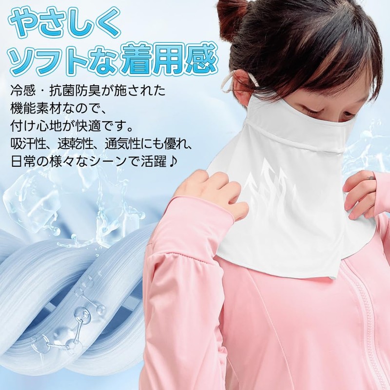 Epicday Face Cover, Neck Guard, Cool, Contact Cool, UPF 50+,