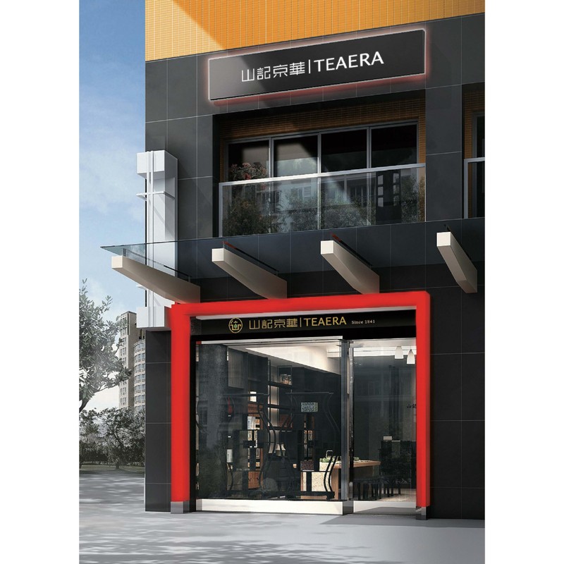 SHANJICHA Alishan Dong-Ding Oolong Tea 山記京華阿里山凍頂烏龍茶 (Taiwan Oolong Tea 台灣烏龍茶)