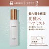 sugami Protective Hair Cream Jar, Jasmine & Bergamot Scent, 2.8
