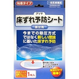 Prima Pressure Sores and Seat (Part 1) For with X Set of 2 