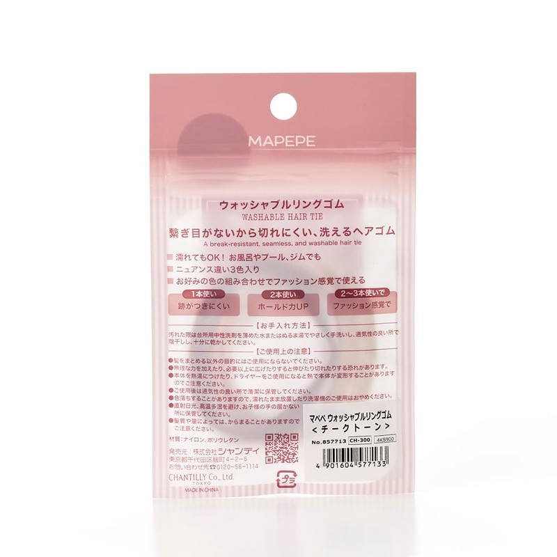 Mapepe Washable Ring Rubber (Cheektone) MAPEPE