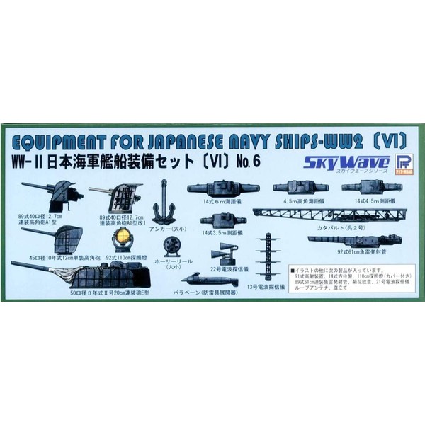 Pit Road 1/700 Skywave Series Japanese Navy Ship Equipment Set