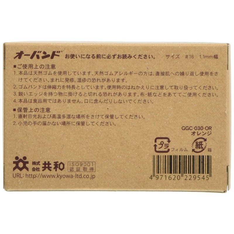 Republic of O Bands Rubber Bands Color Band Petite G