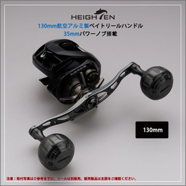 HEIGHTEN 0057 5.1 inches (130 mm) Bait Reel Handle, 70 Aviation Aluminum, For Shimano Daiwa, Abu Garcia, Common Use, Bait Reel (Dark Gray)