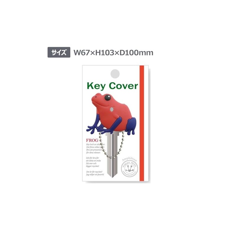 World 商事 Frog Key Cover Strawberry Poison Dart Frog w