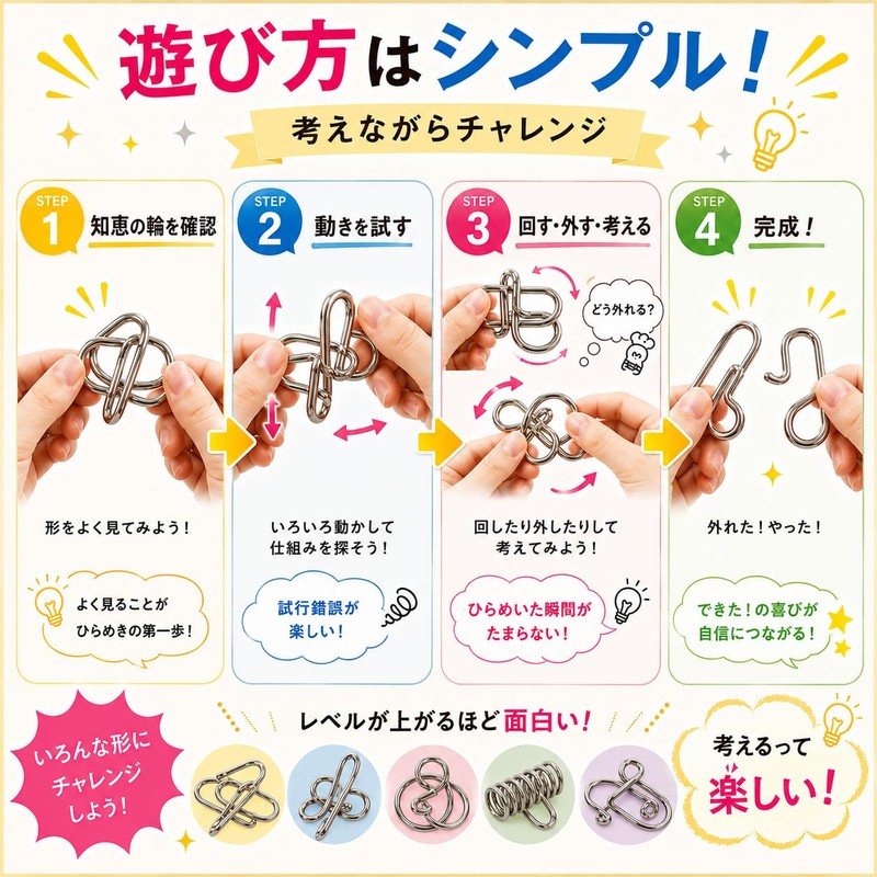 Reg8Style Brain Teaser, Set of 3, 4, 5, Educational Toy,