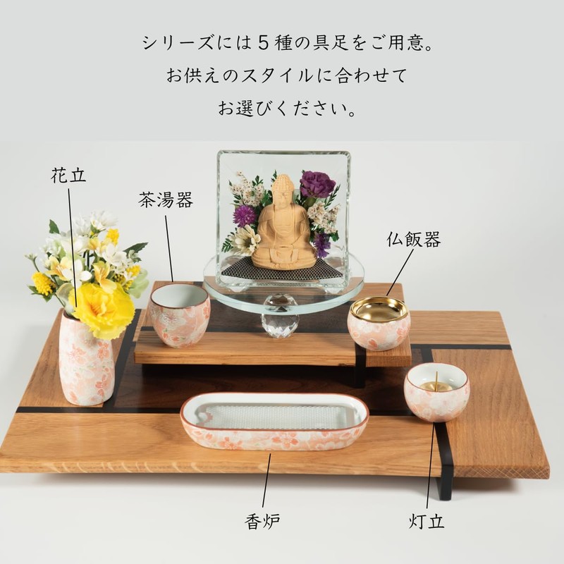 Buddhist Altar, Buddhist Altar, Utensils, Small Offering, Rice Bowl, Arita