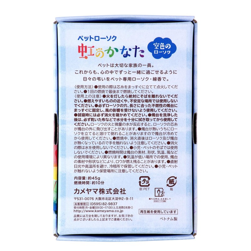 pettoro-soku Rainbow, a hundred Azure approx. G