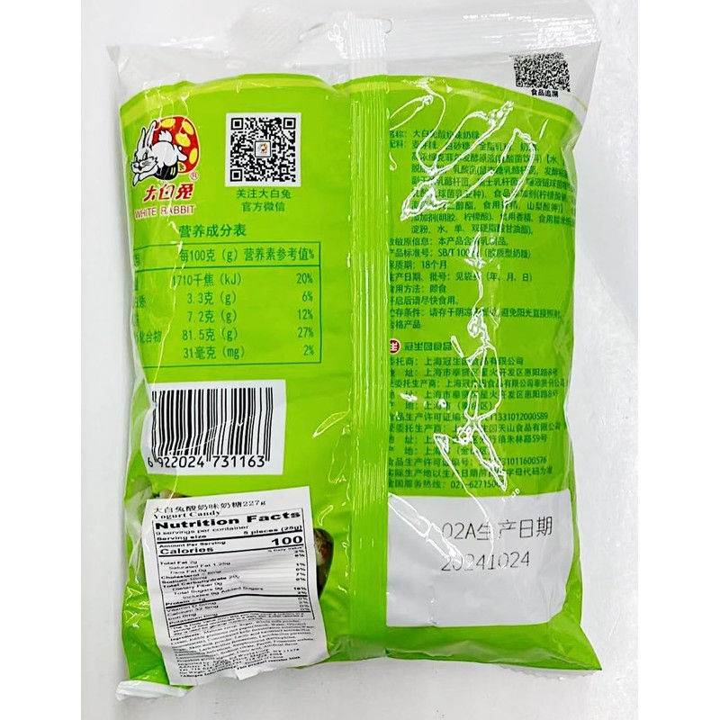 Yogurt Candy,Creamy,Classic Chinese Milk Candy, 227g, Pack of 2