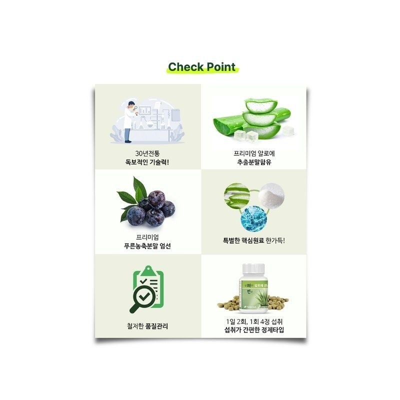 두리농산 3+1 Refreshing Disguise Aloe Essence 99 240 tablets x