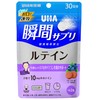 UHA瞬間サプリ ルテイン30日分