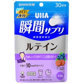 UHA瞬間サプリ ルテイン30日分
