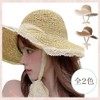 [ALVEIN] ストローハット バケットハット 麦わら帽子 つば広 姫系 レディース レースリボン 小顔効果 爽やか