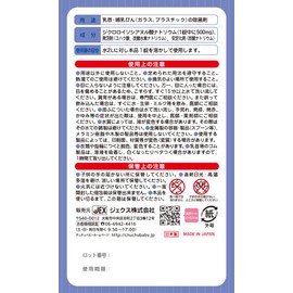 (Disinfectant for Breastfeeding Bottles) Tutu Baby Just Put On Tablets, 24 Tablets (1 Tablet, Effective for 24 Hours) For Disinfecting Feeding Bottles, Nipples, and Baby Dishes
