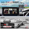 Corolla/Corolla Cloth 8-Inch Screen Dedicated Smartphone Holder, Smartphone Stand, Does