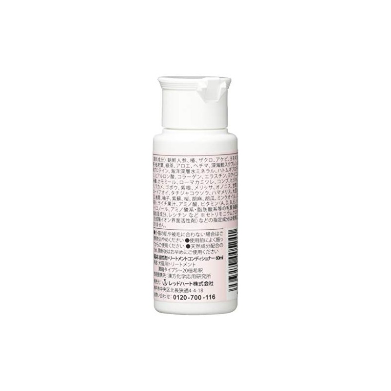 Natural Flow Treatment Conditioner, 2.4 fl oz (60 ml)