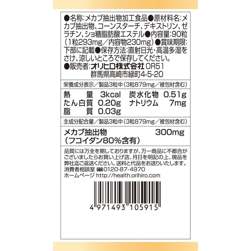 Orihiro Fukuidan (Set of 3)