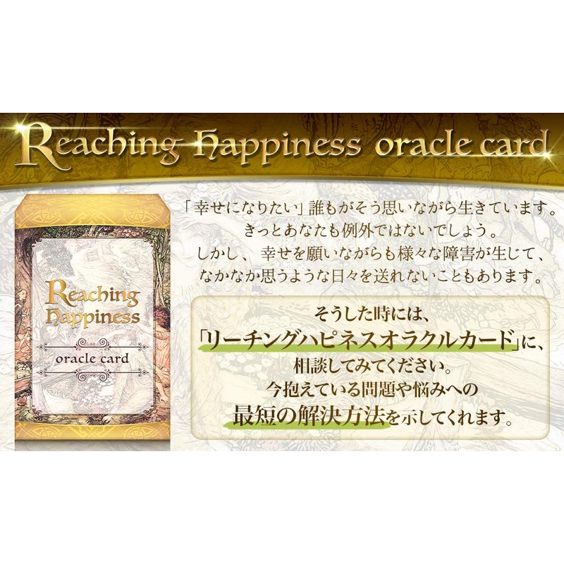 Oracle Card Reaching Happiness Oracle Card (Japanese Instruction Manual Included)