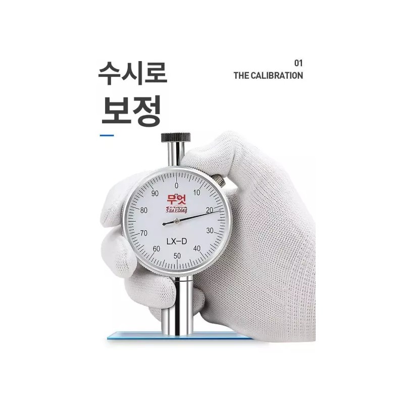 고무 경도계 쇼어 테스트기 타이어 검사용 고정밀 테스터 [LX-A-2 경도