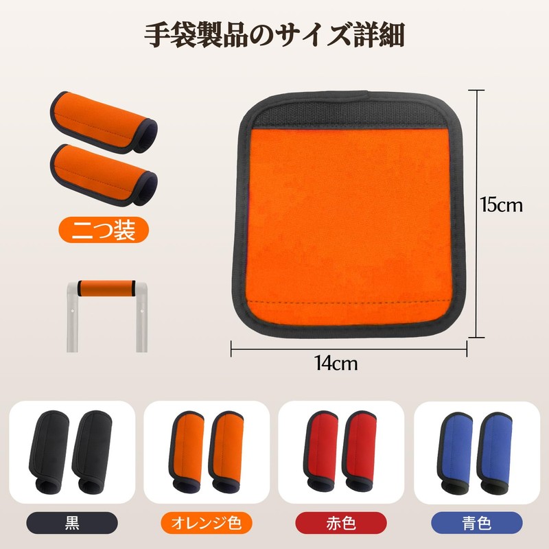 Grip Cover, Set of 2, Suitcase, Steering Wheel Cover, Shock