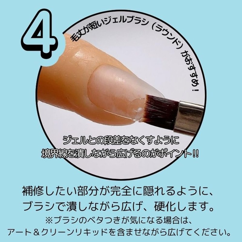 PRESTO Point Repair Gel 0.1 oz (3.5 g)