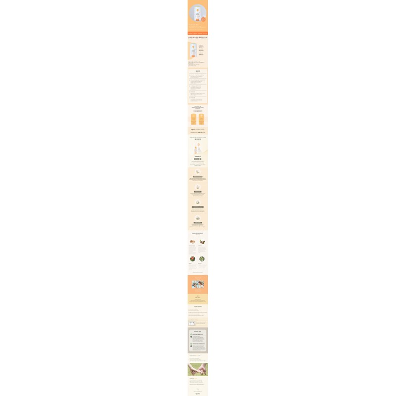 [Baby 31 degrees] Immunity Zero Diskitty Sun Stick 22g /