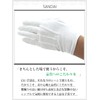 Sandai High Breath Cotton Extra Men's Anti-Slip Formal Gloves Cotton