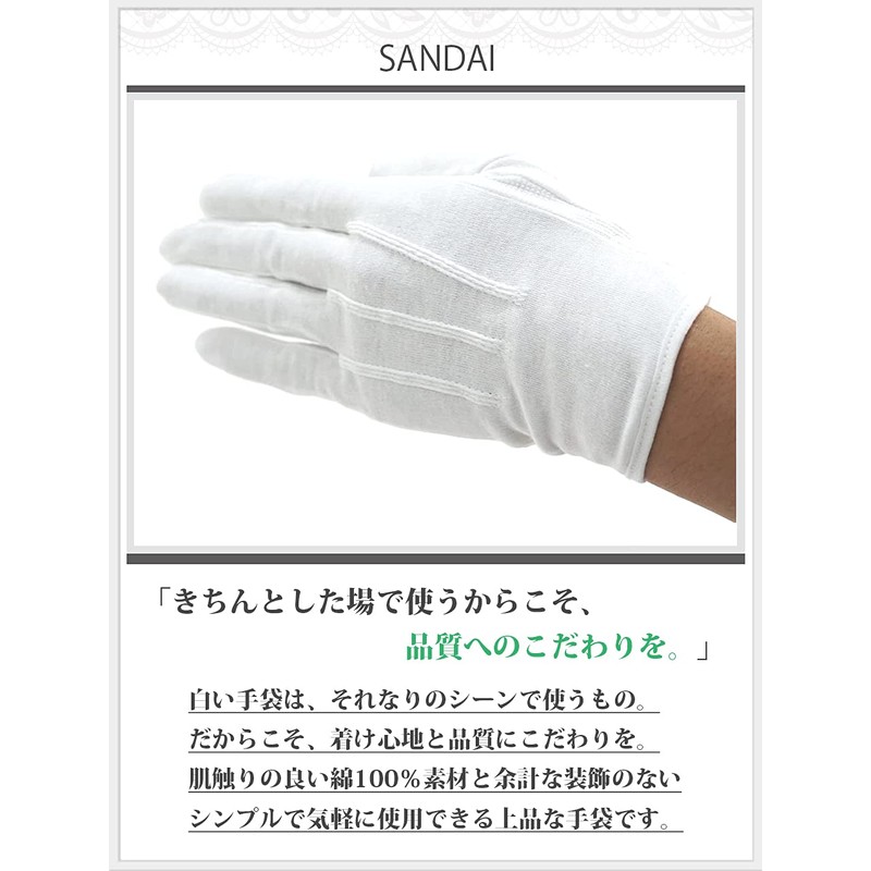Sandai High Breath Cotton Extra Men's Anti-Slip Formal Gloves Cotton