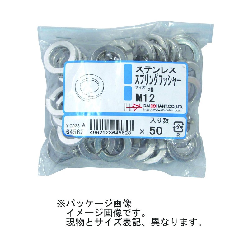 BP Stainless Steel Spring Washers W1/4 Pack of 20