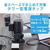 Elecom TT-U02-1220BK Power Strip Tower Type, 12 Slots, Includes Lightning