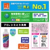 アイン ケミカル ザウトマン シミ取り用 液体洗剤 PRO 240ml